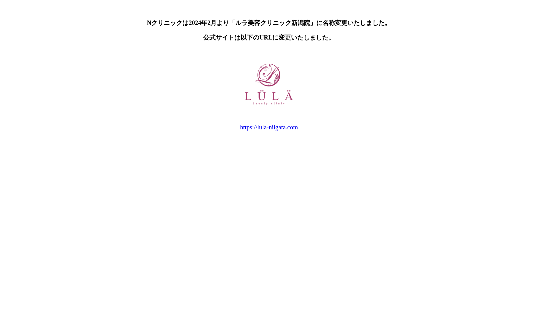 Nクリニック