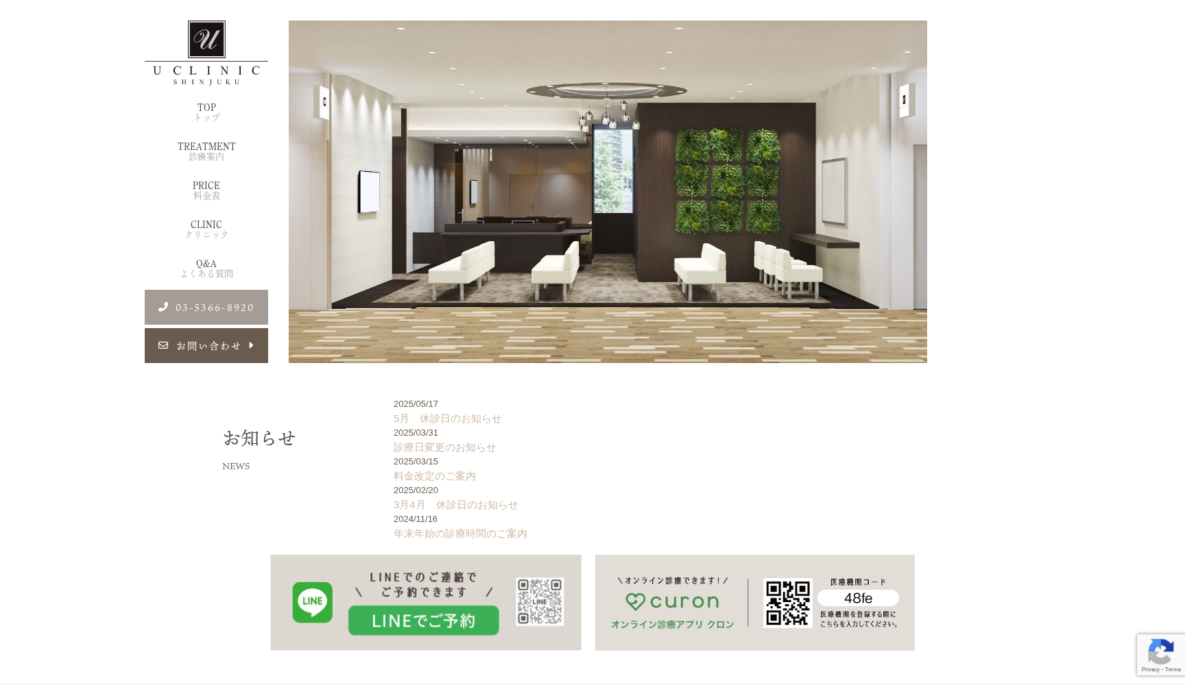 U Clinic Shinjuku