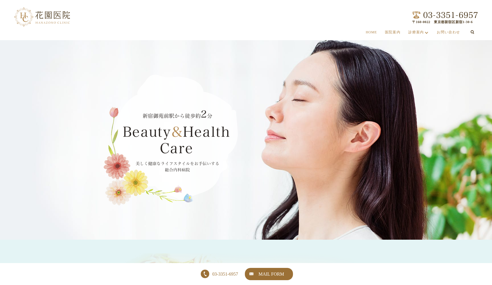花園医院