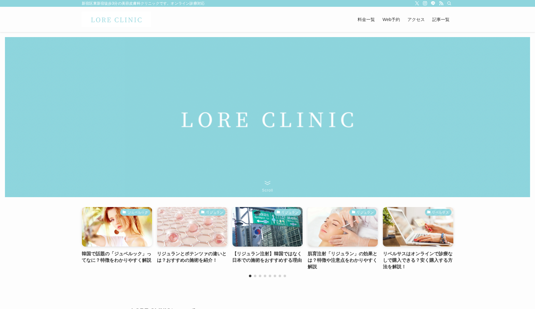LORE CLINIC