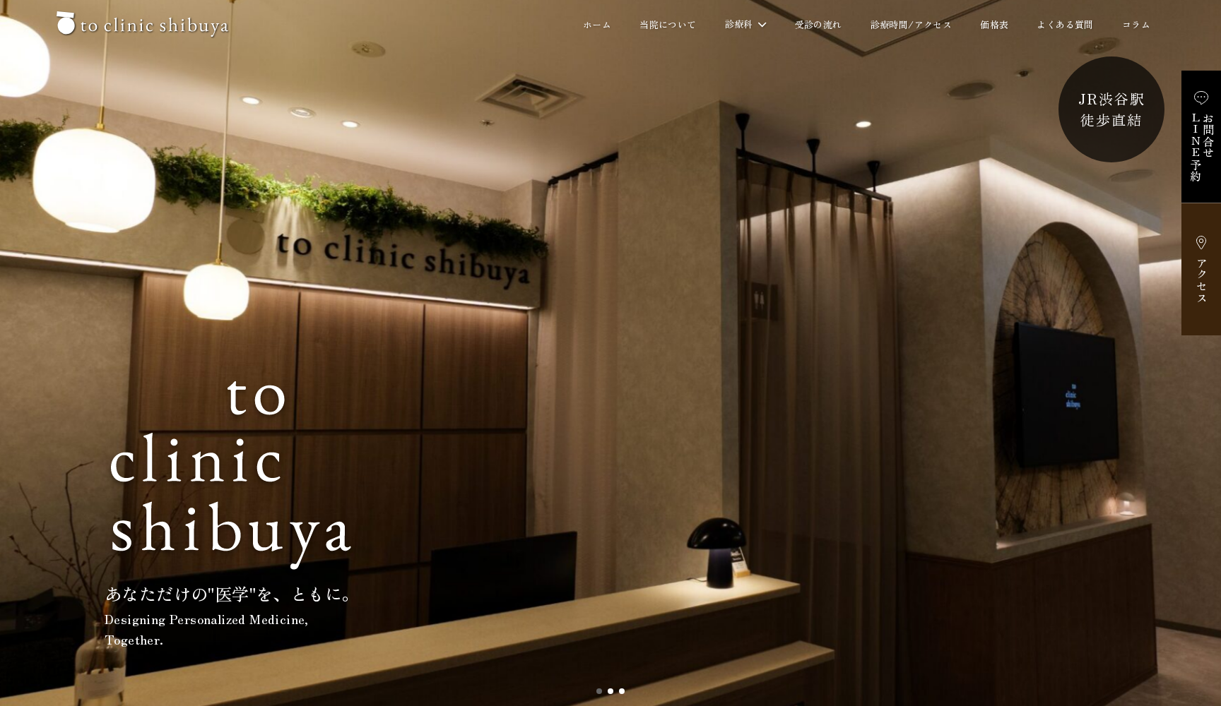 to clinic shibuya