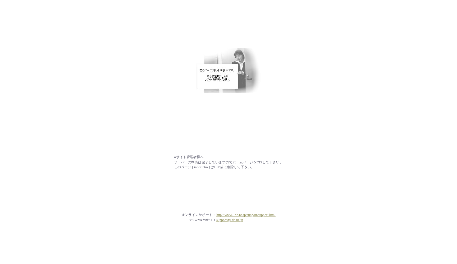 黄金井形成外科小児科クリニック