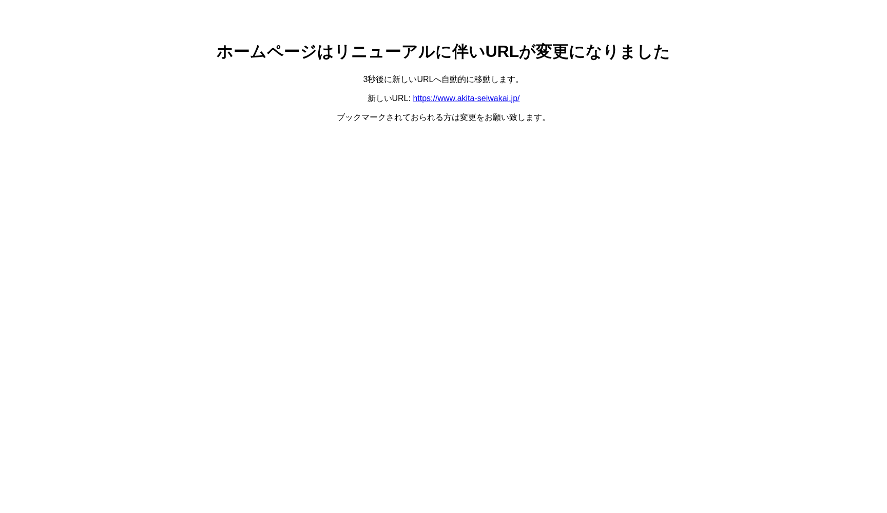 社会医療法人正和会 小玉医院