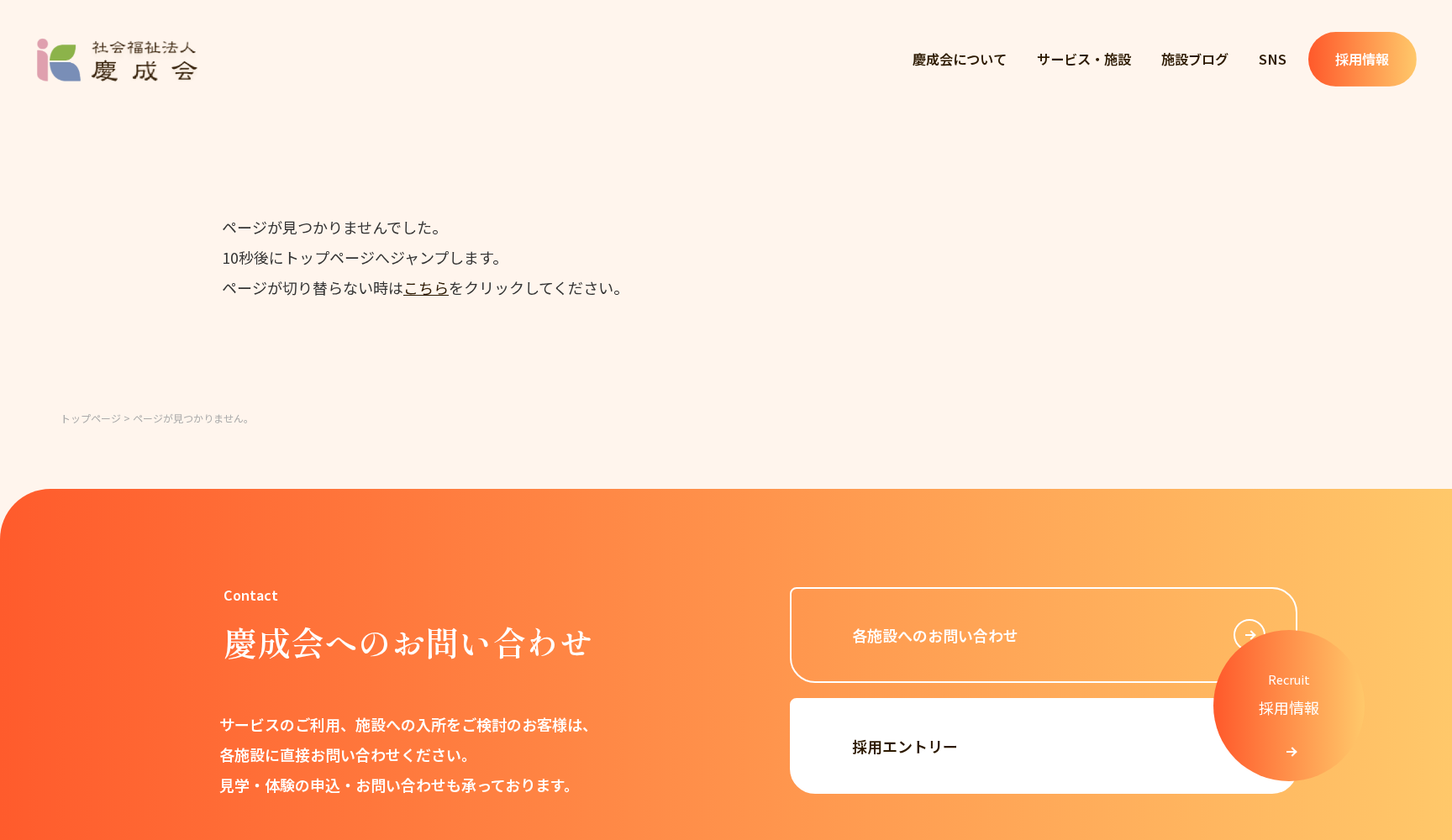東山診療所