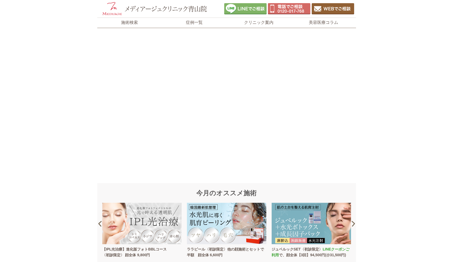 医療法人社団MEDIAGE メディアージュクリニック福岡