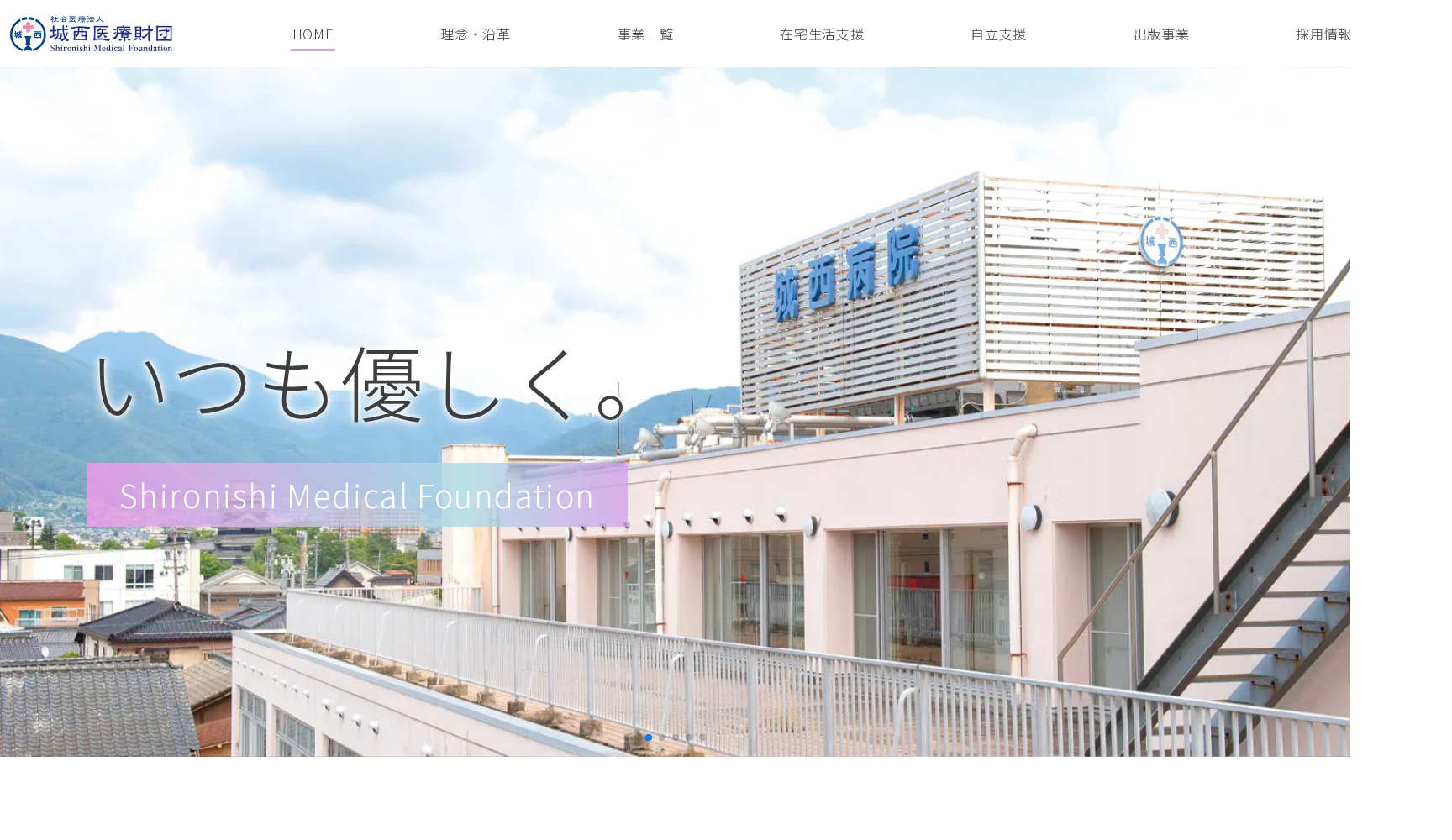 神城醫院