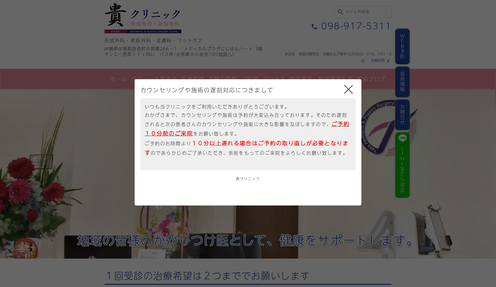 貴クリニック