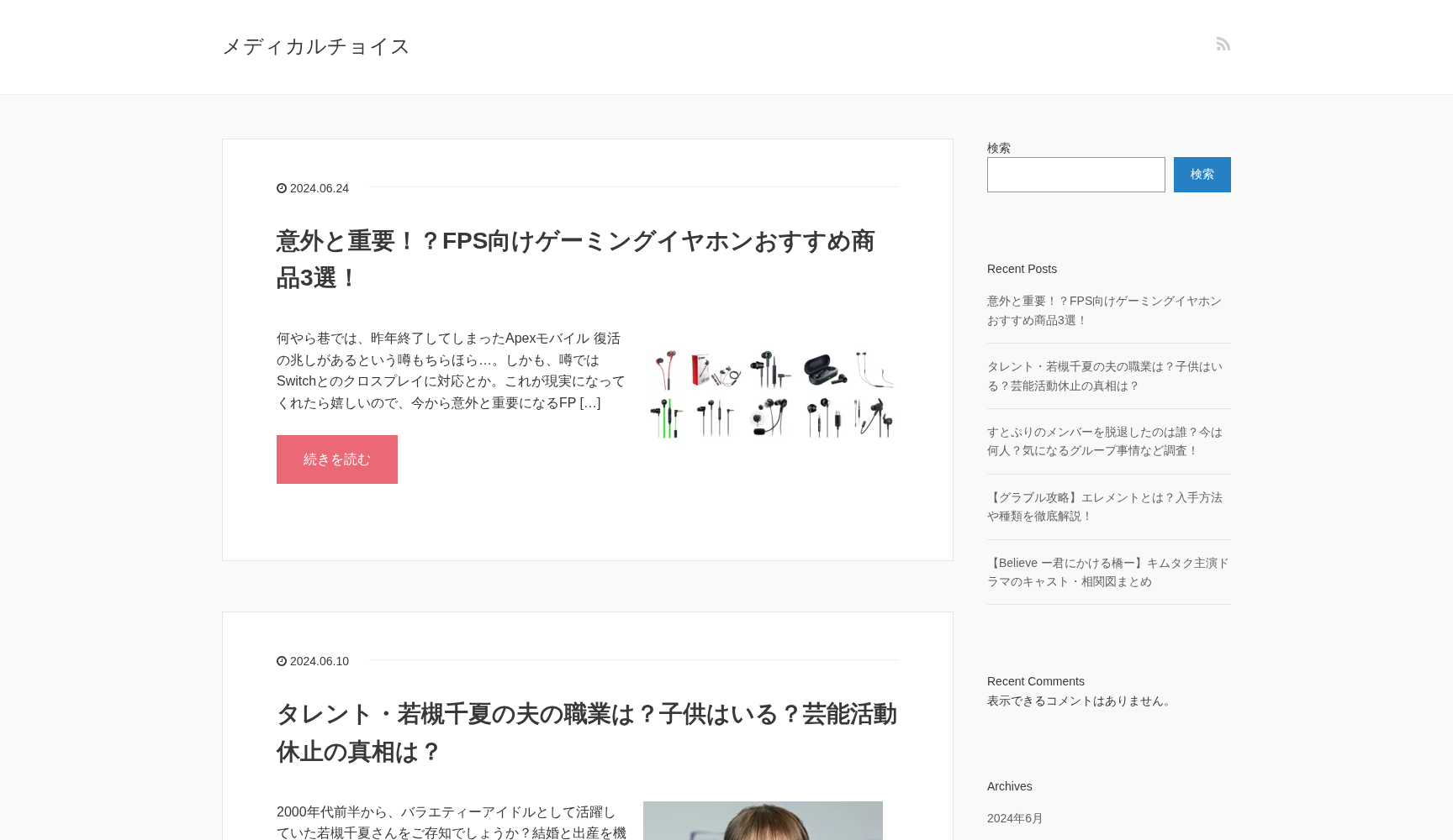 医療法人弘祥会 皮膚科・アレルギー科メディカルクリニック