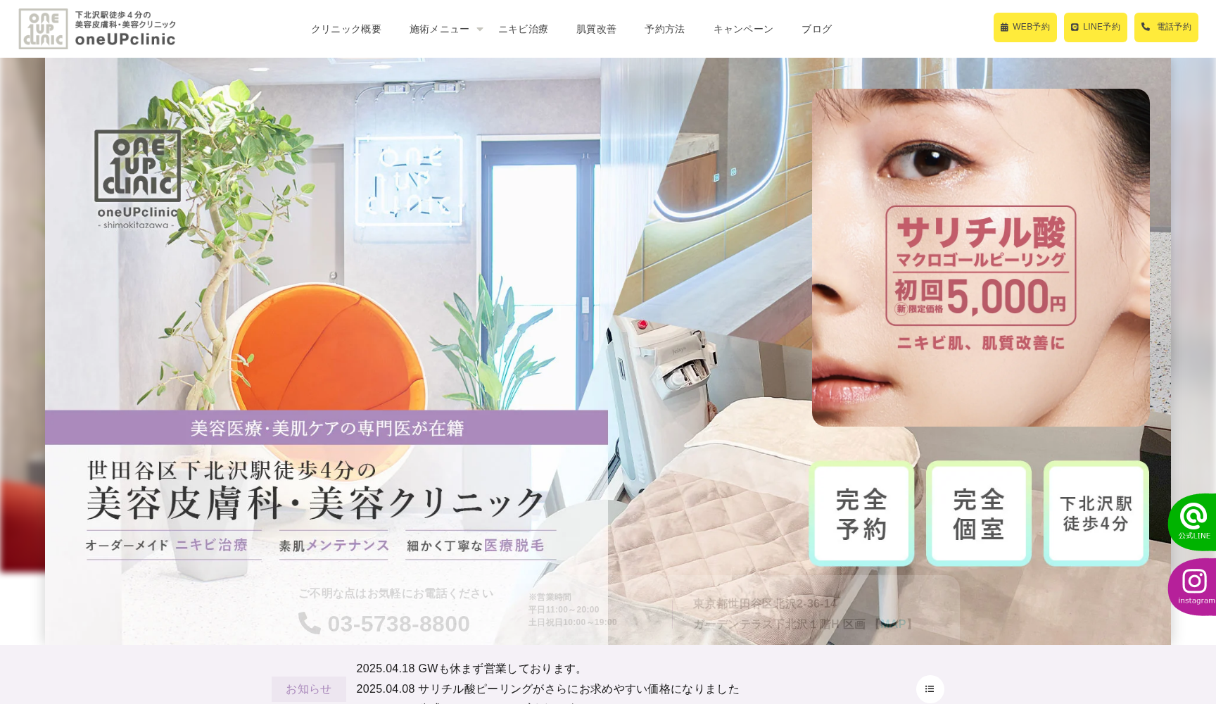 oneUPclinic