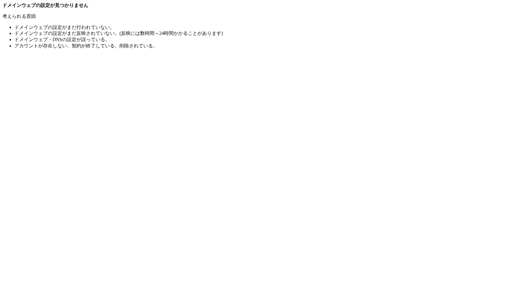 医療法人光愛会 高橋外科医院