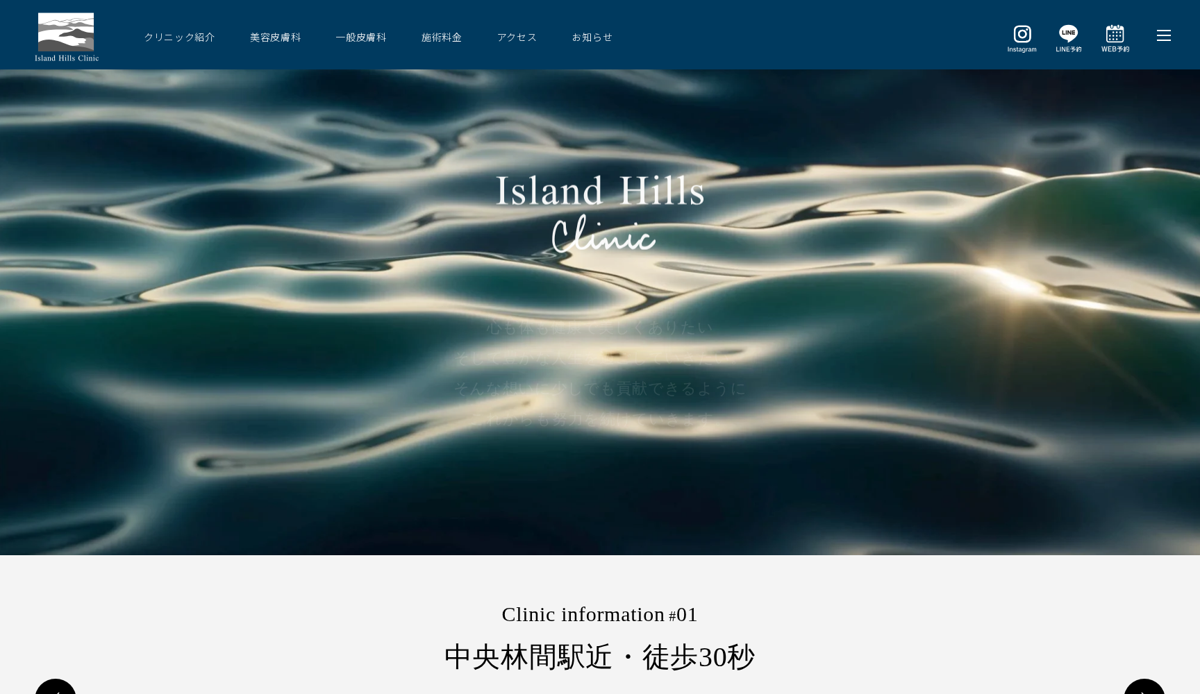 Island Hills Clinic