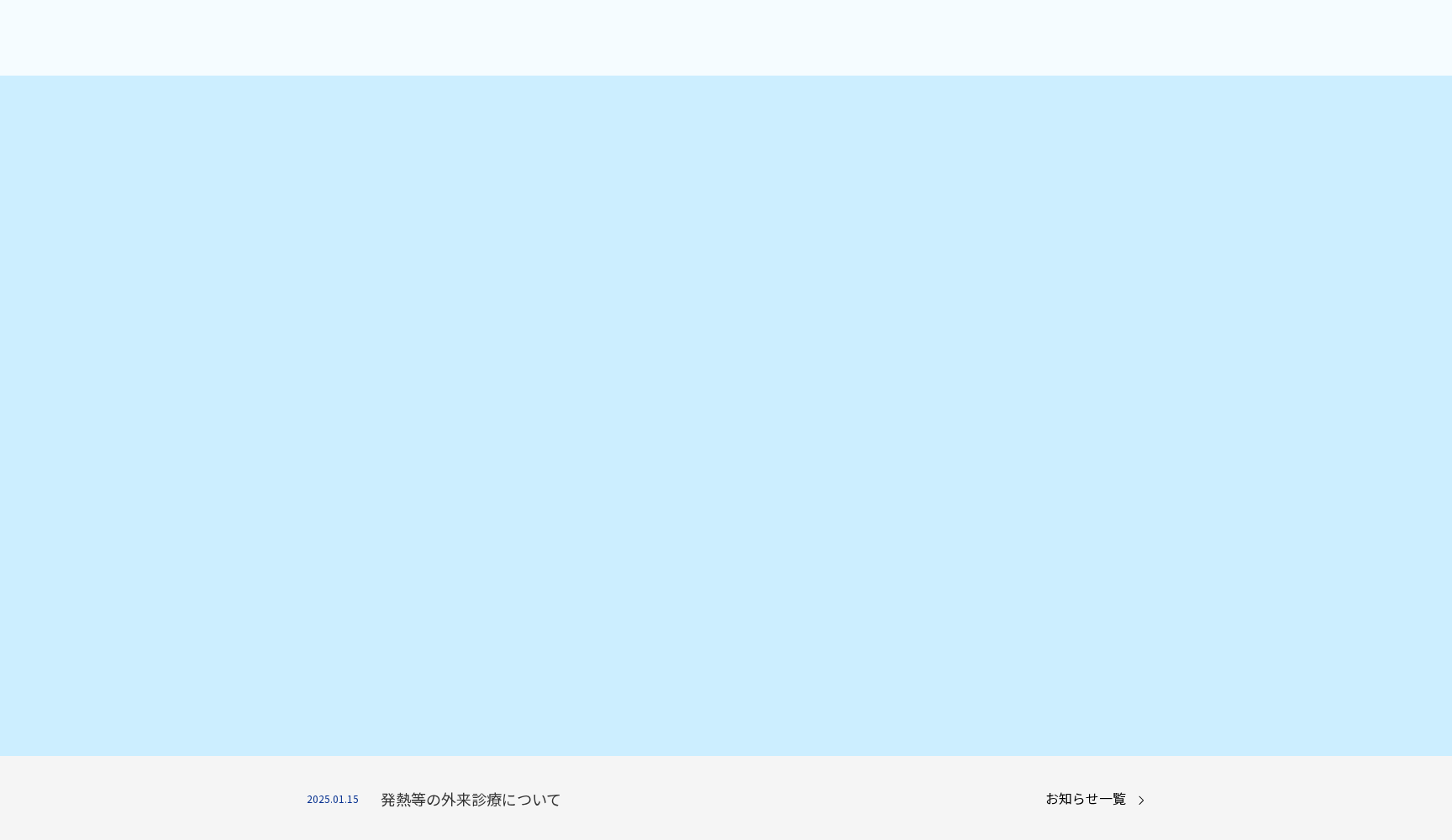 青和会 中央病院