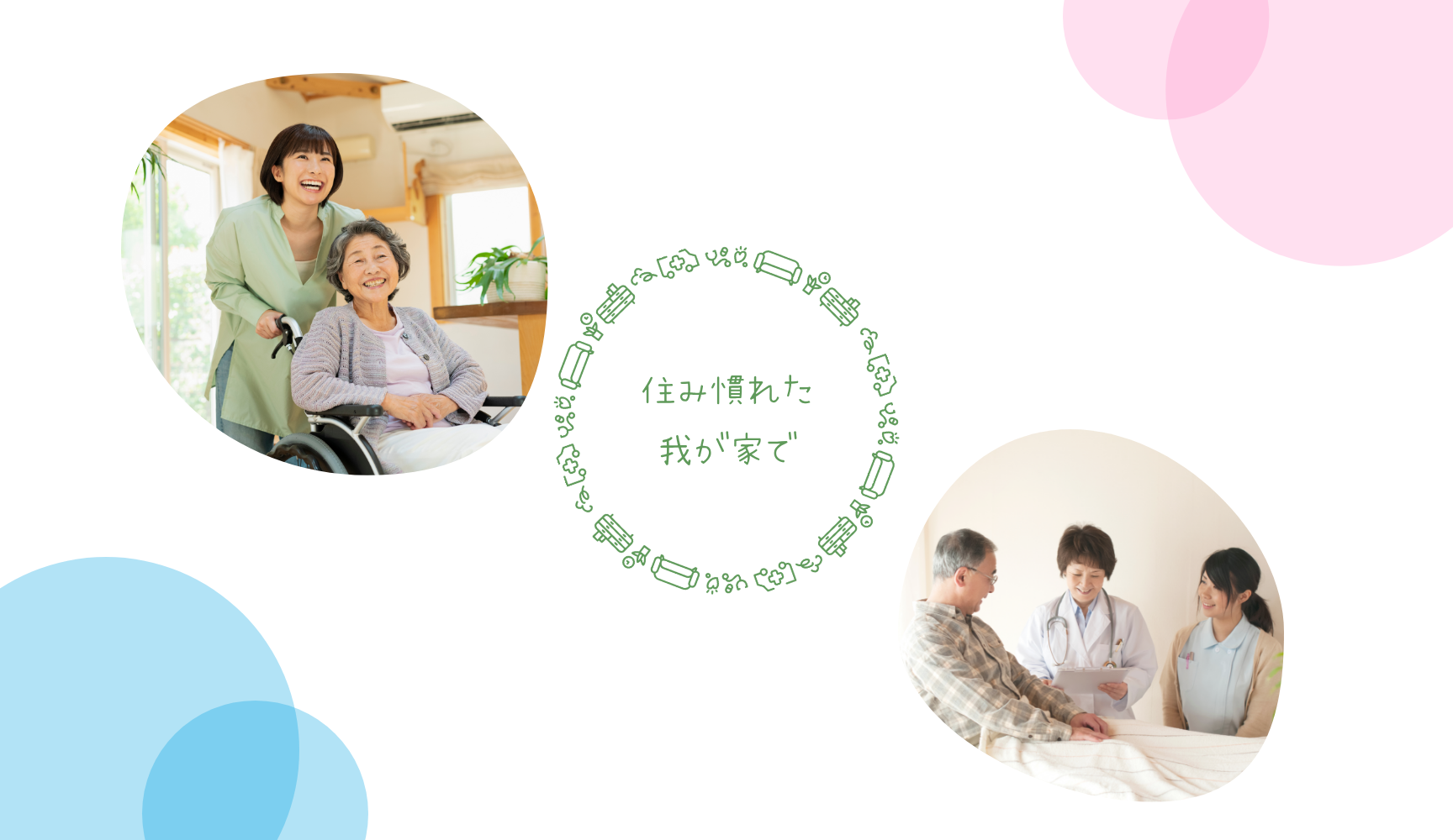 医療法人社団 恵怜会 北里大学前ライフクリニック
