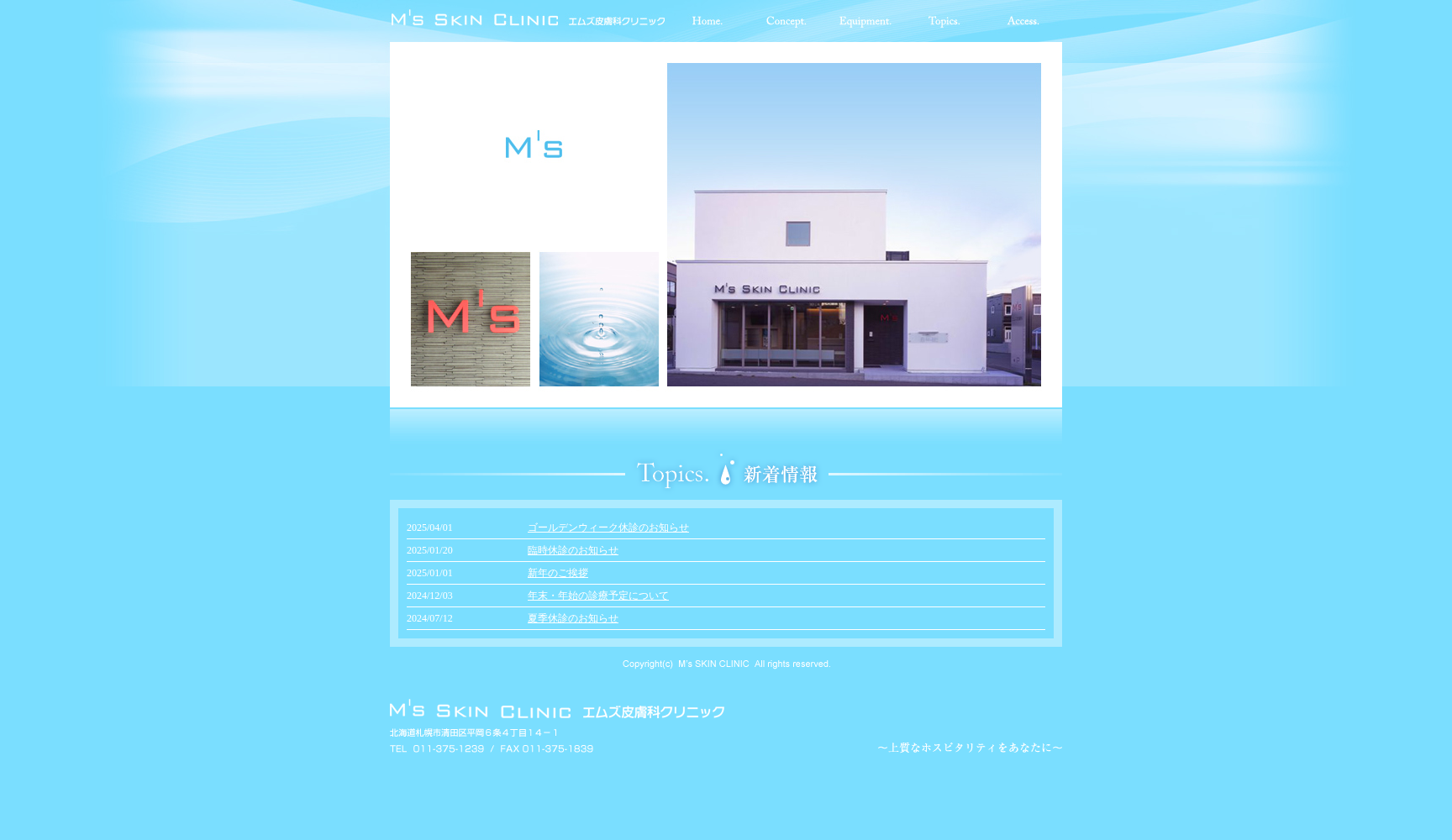 医療法人M&Co.