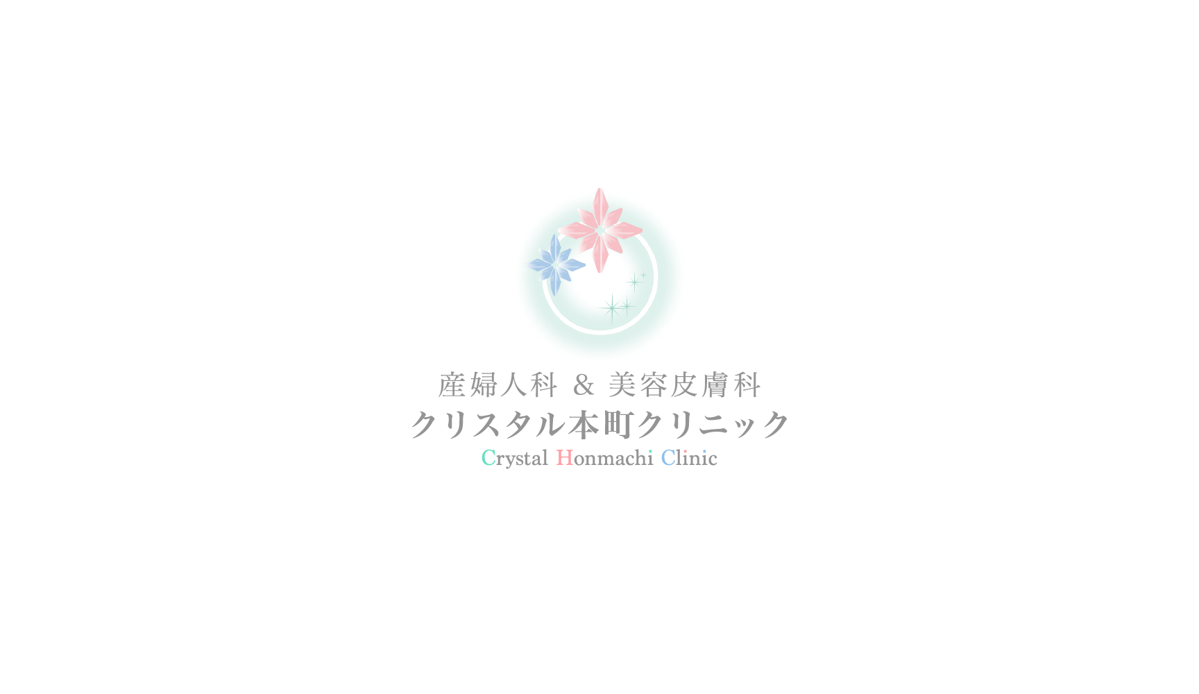 クリスタル本町クリニック