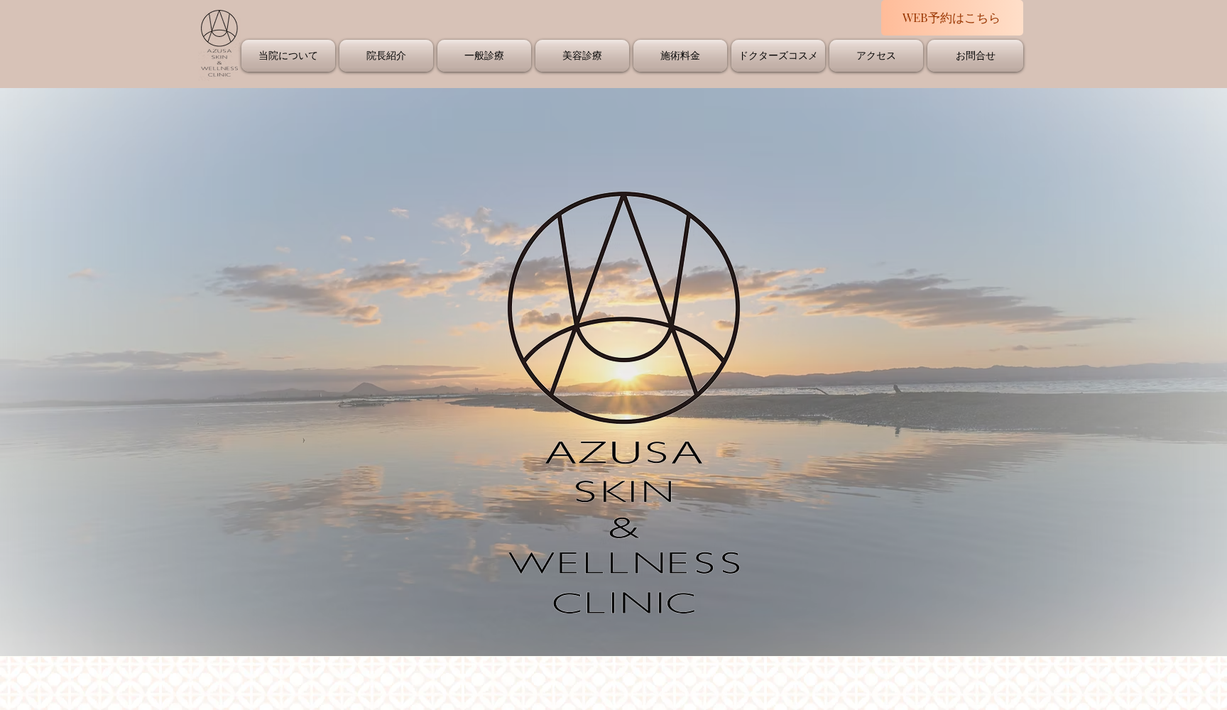 AZUSA SKIN&WELLNESS CLINIC