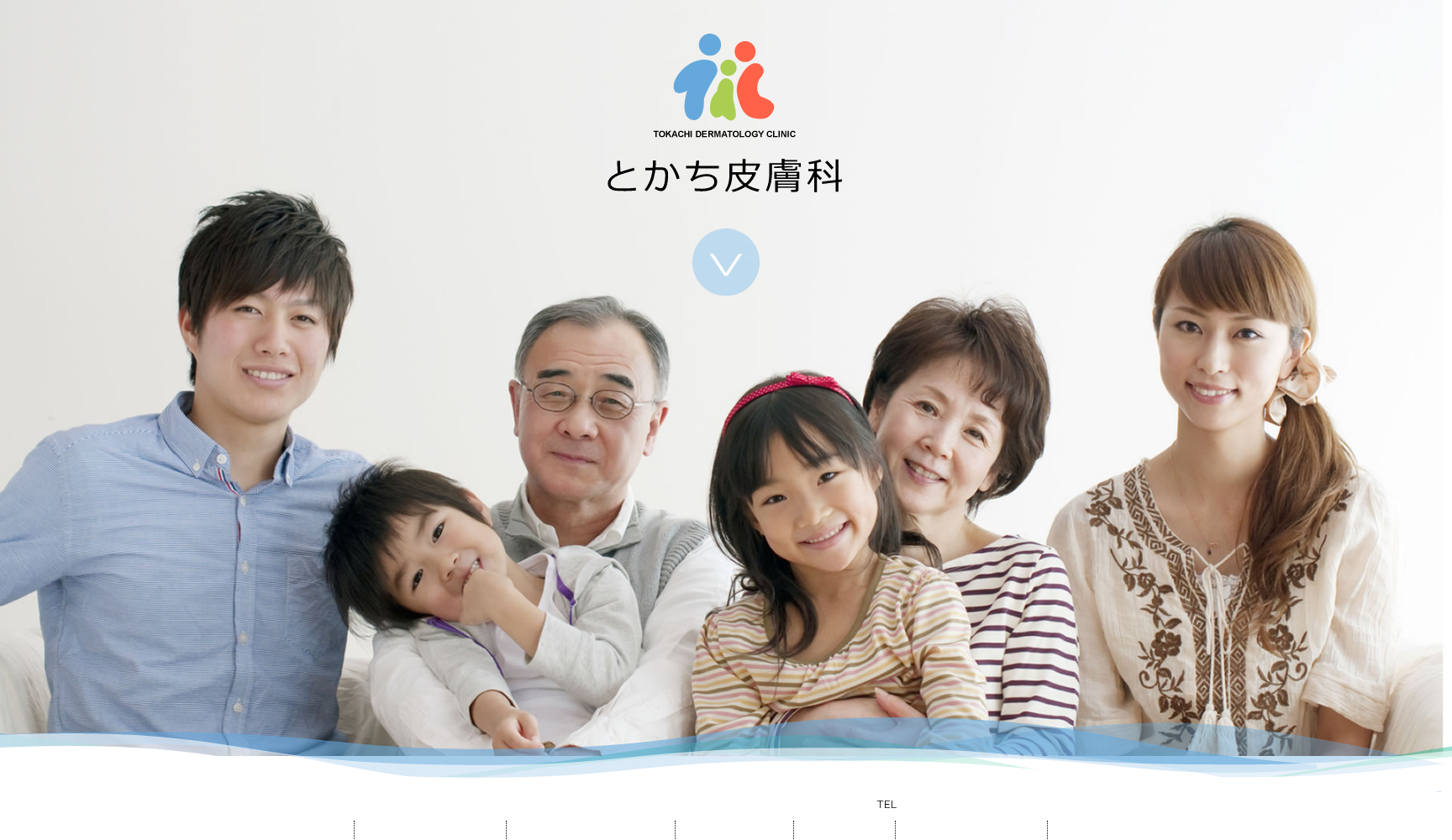 とかち皮膚科