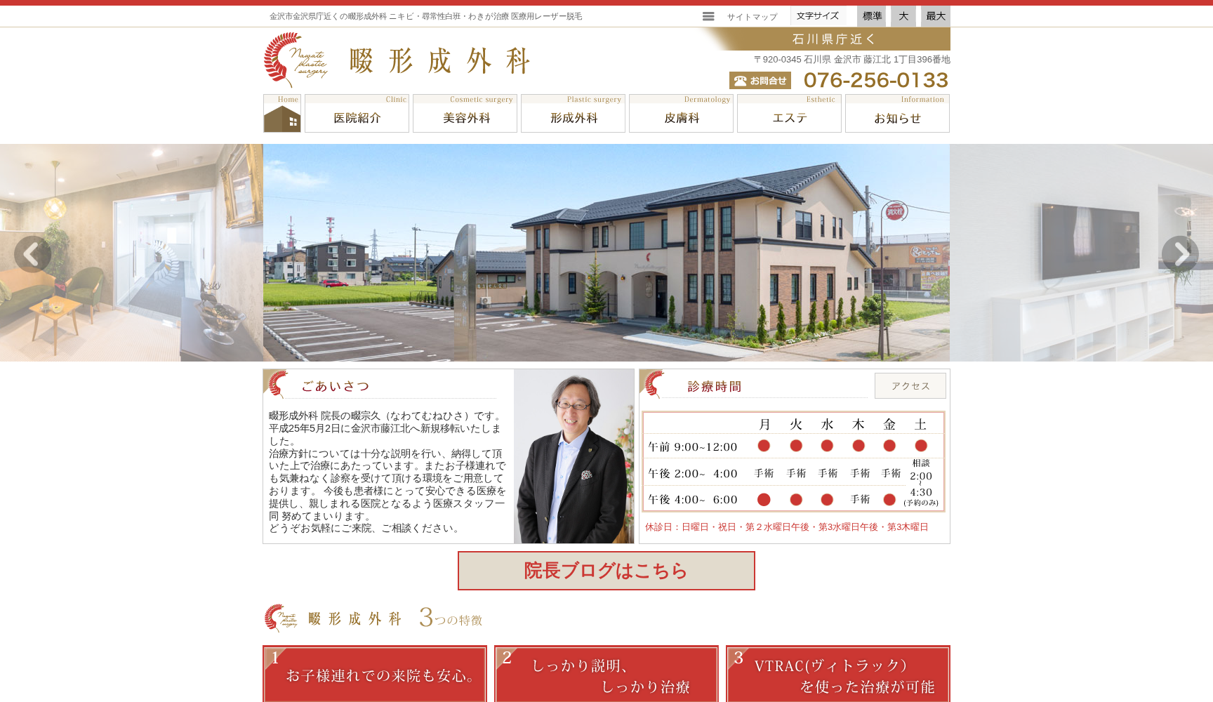 畷形成外科