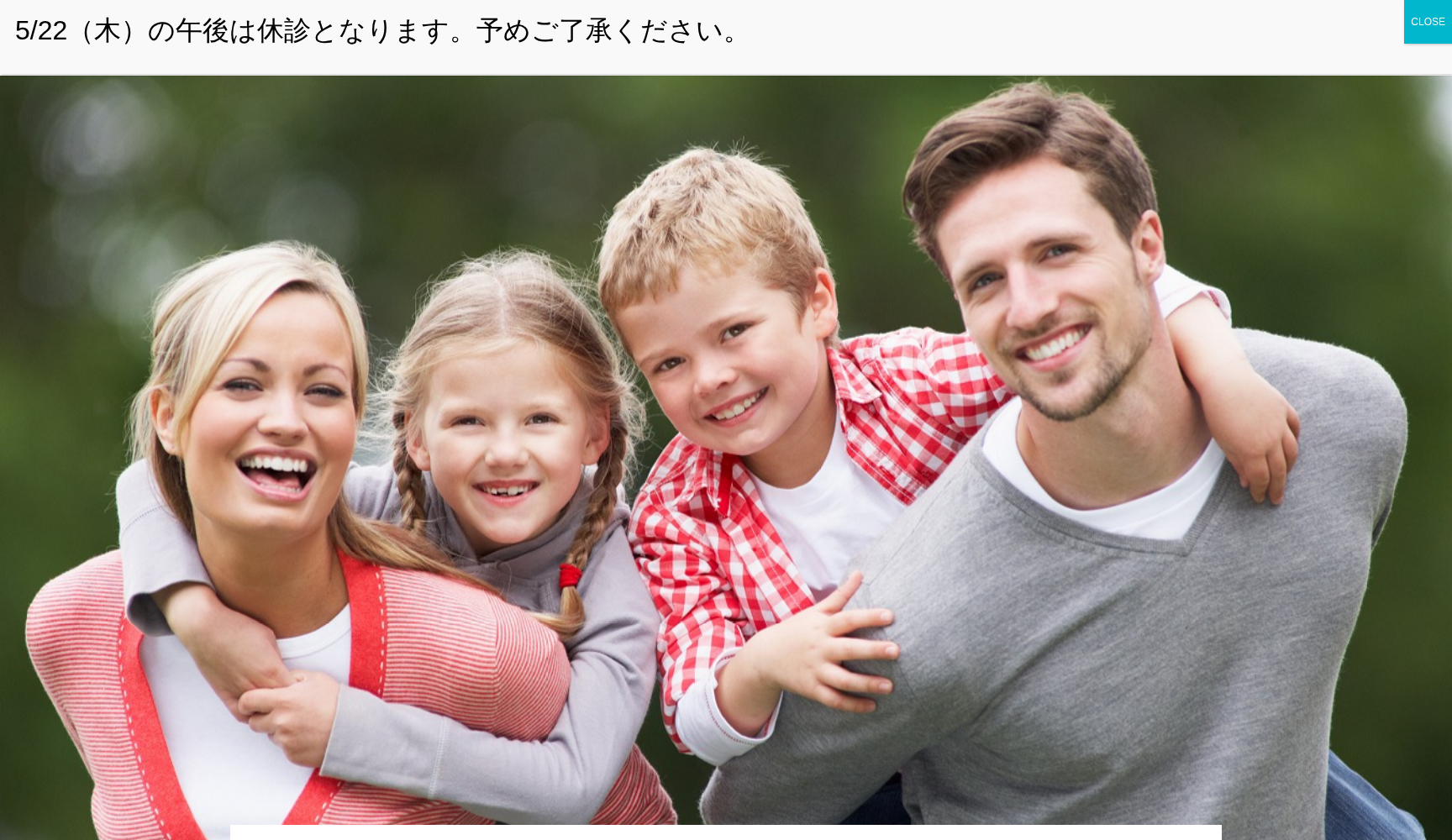 医療法人社団公華会 までのこうじクリニック