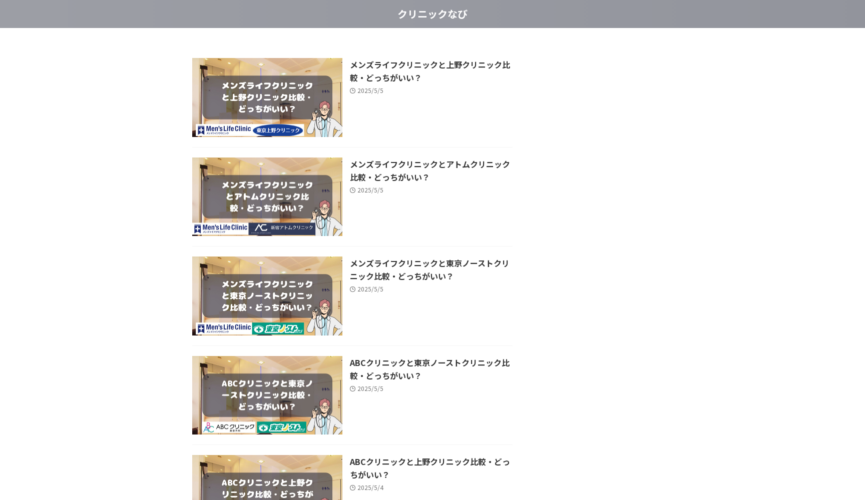 新潟県厚生農業協同組合連合会 三条総合病院