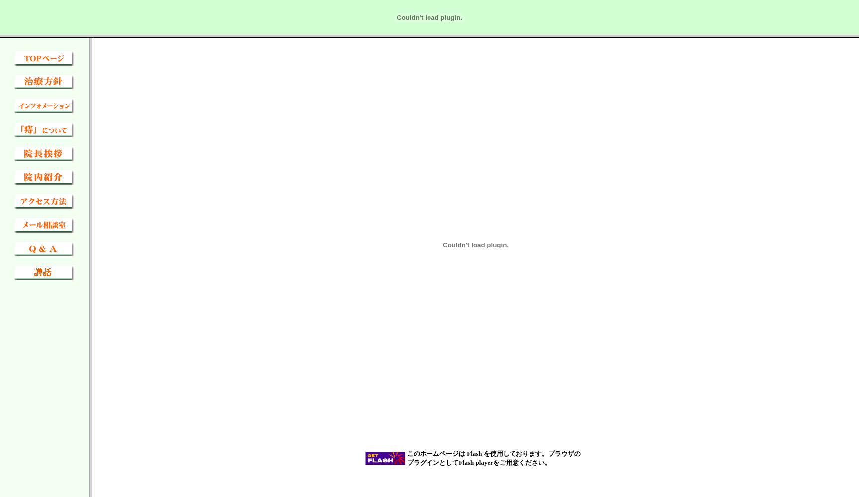 早川内科肛門科