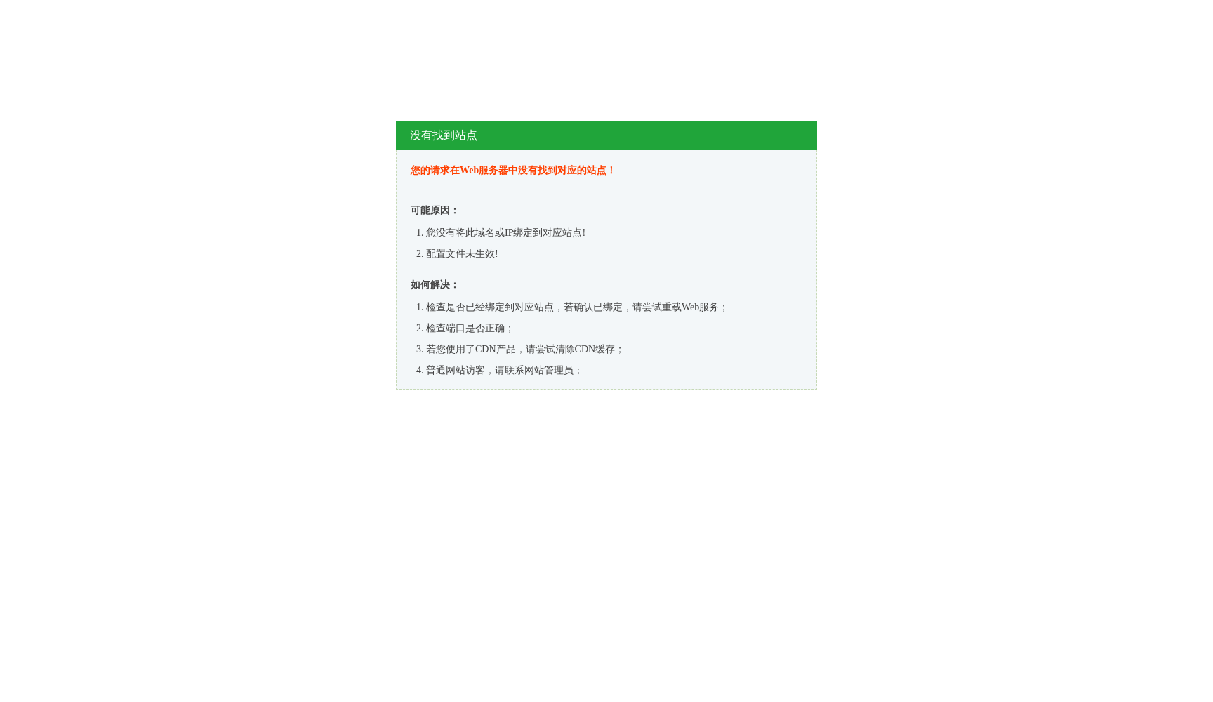 岡田外科医院