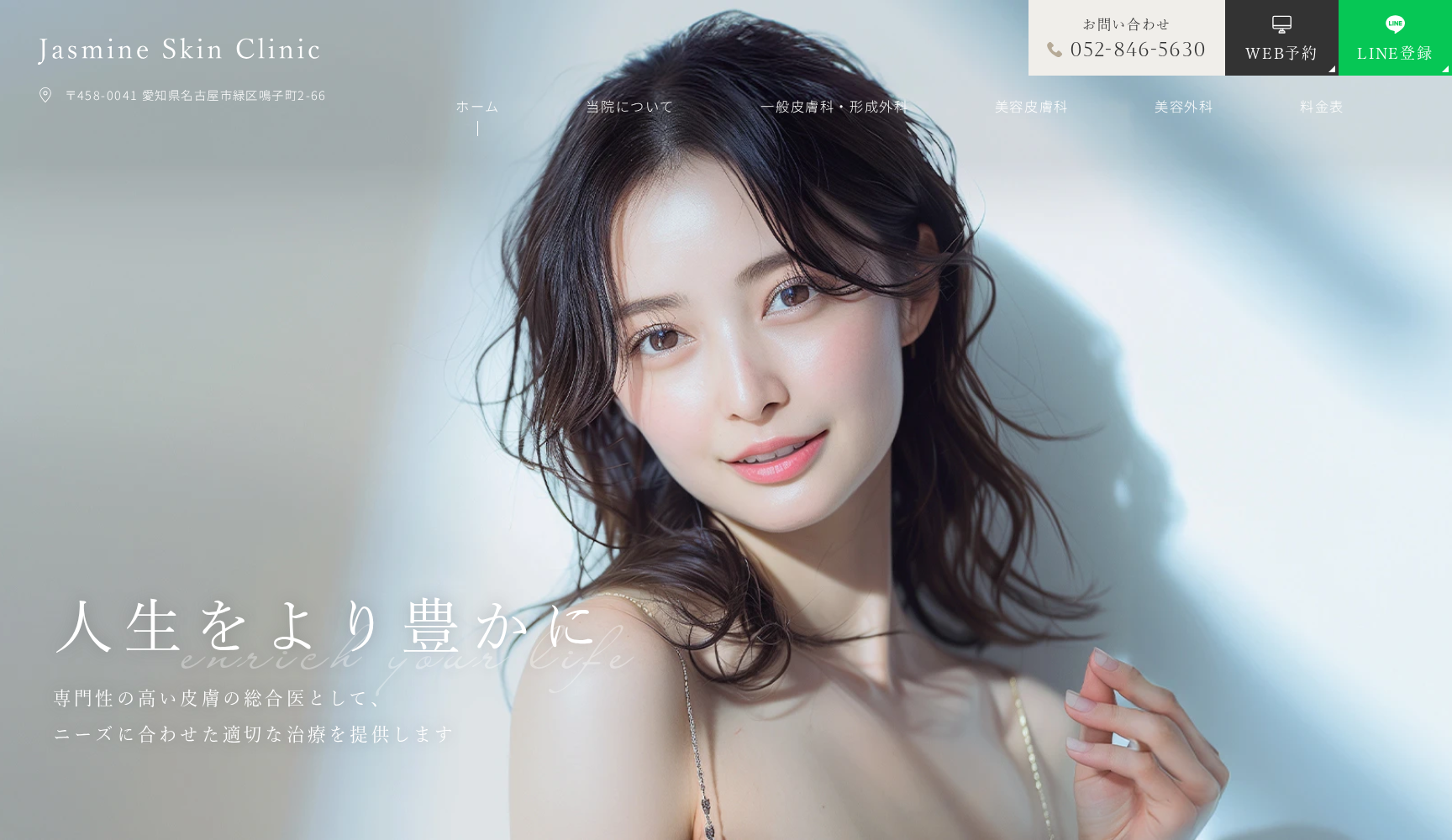 Jasmine Skin Clinic