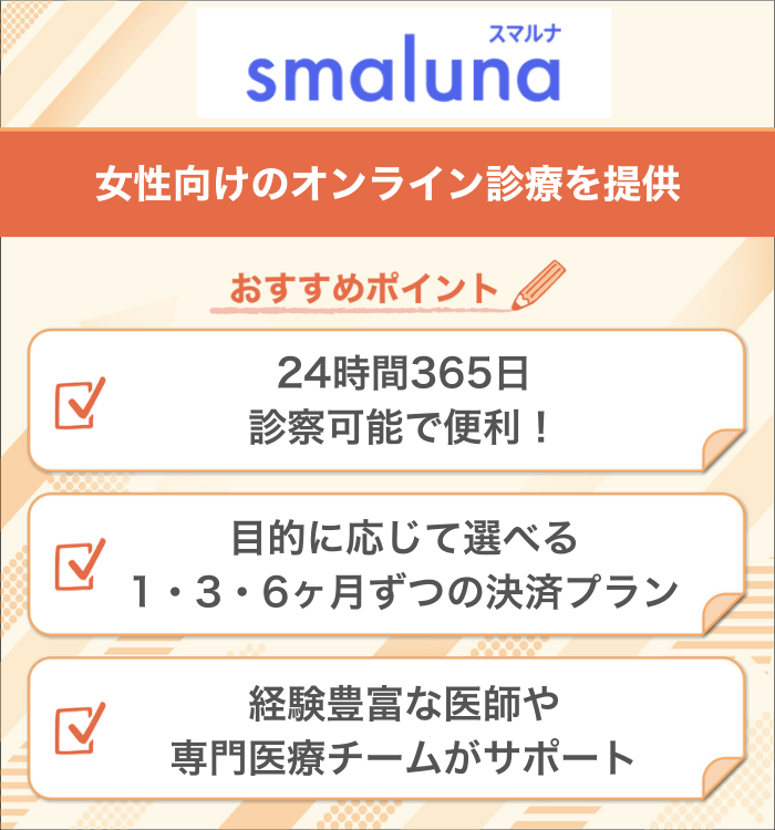 スマルナ