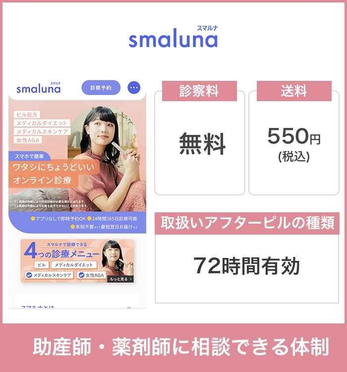 スマルナ