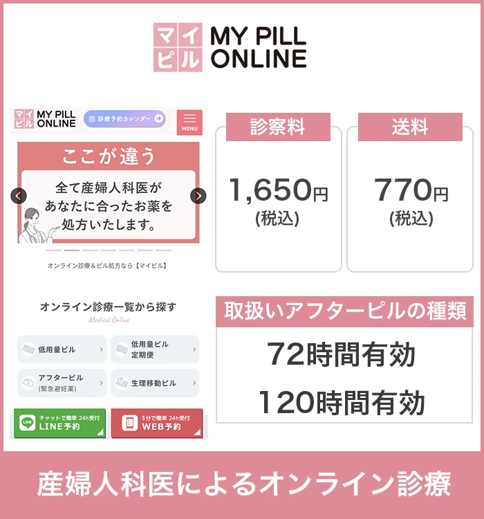 マイピルオンライン