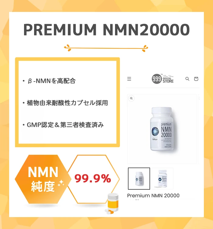 Premium NMN20000