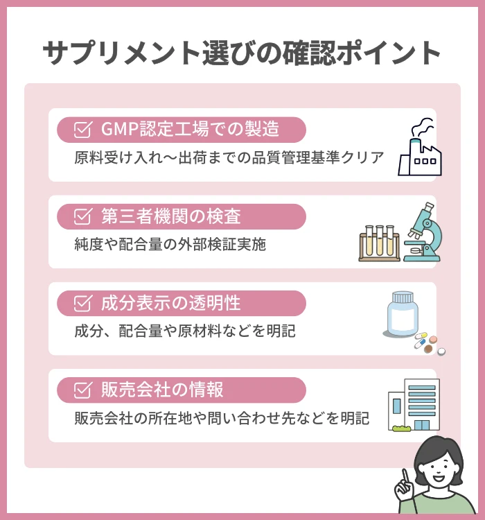 ヒカルの P3サプリが「怪しい」と言われる理由と実際の評価